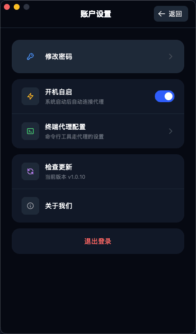账户设置