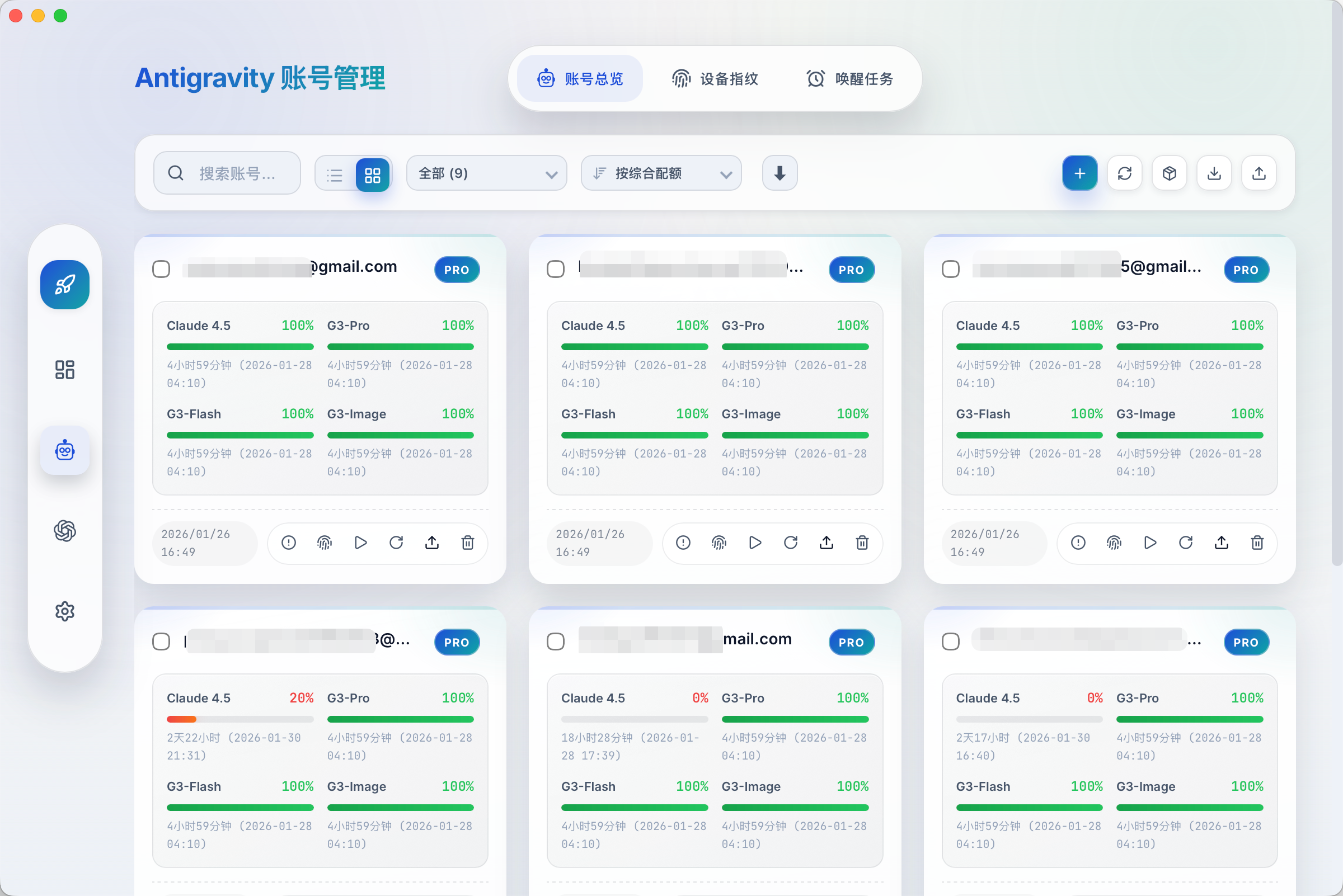 Cockpit Tools 账号列表