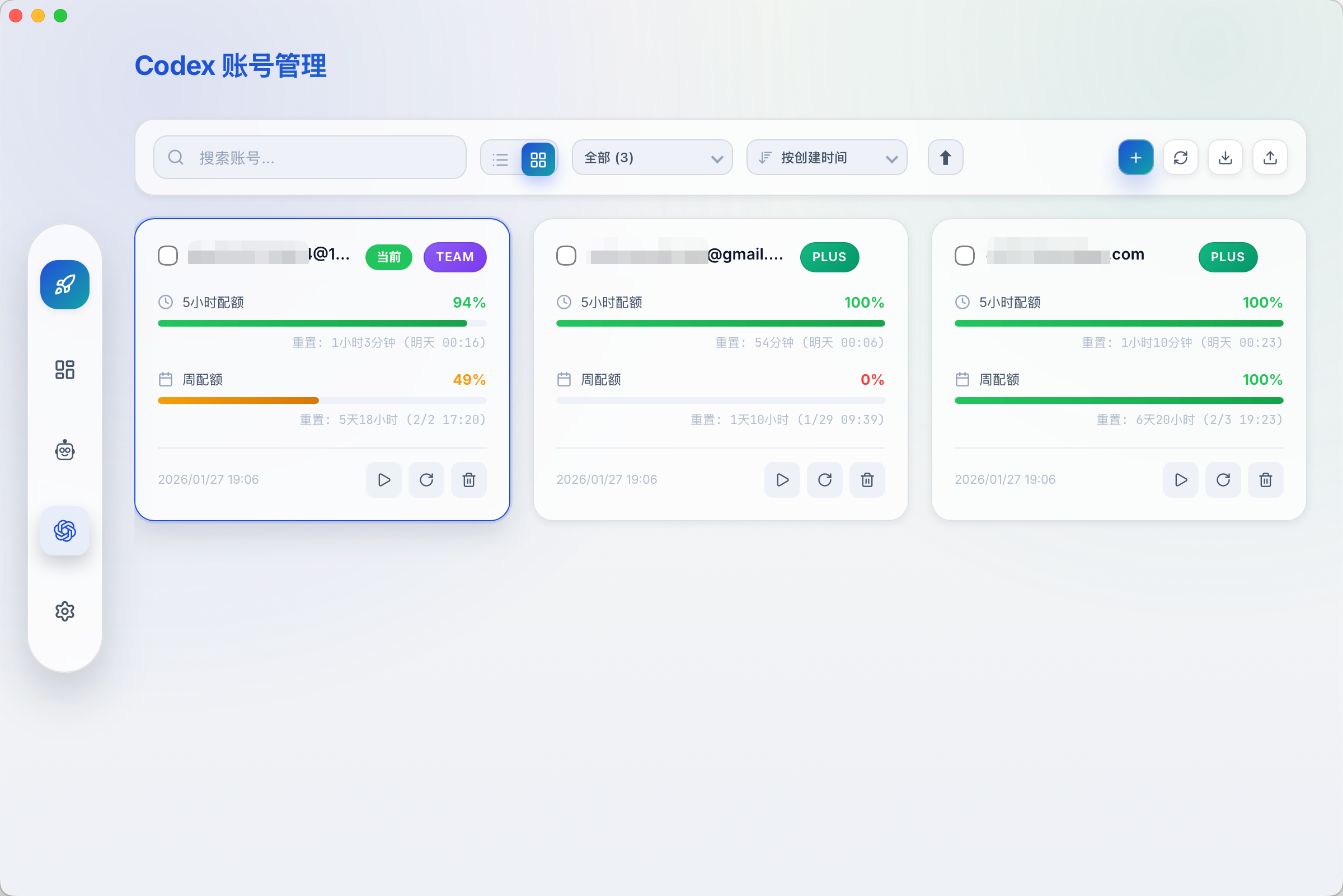 Codex 账号列表