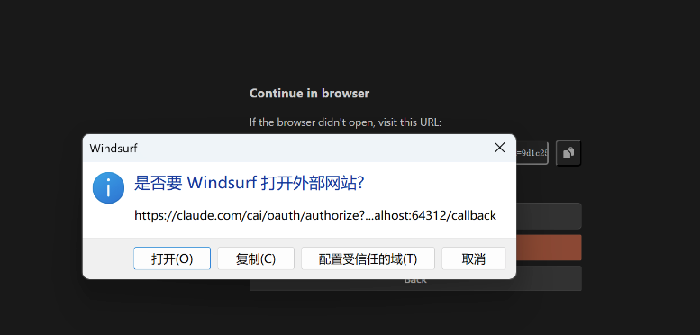 系统提示打开外部网站